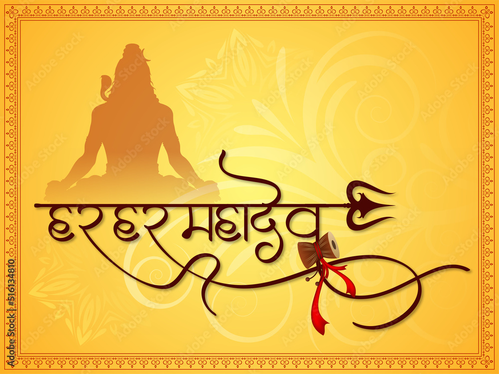 Har Har Mahadev Stylish Text Lord Shiv Decorative Religious Background har-har-mahadev-stylish-text-lord-shiv-decorative-religious-background