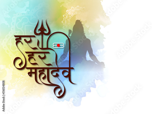 Har har mahadev text Indian religious lord shiv worship background