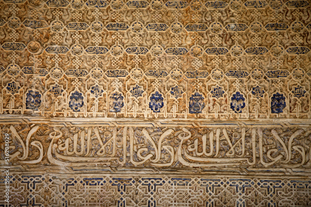 Alhambra - Nasrid Palaces - Mexuar Palace