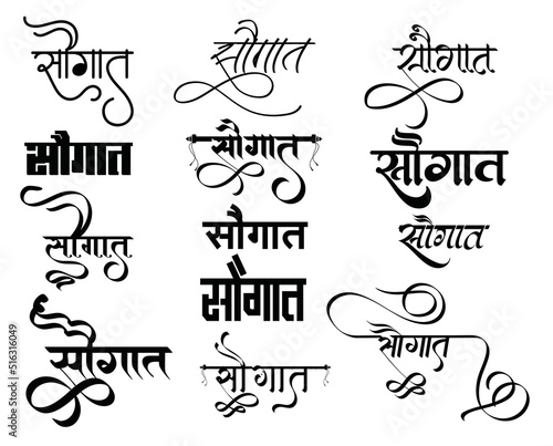 Saugaat Logo  Saugaat logo in Hindi Calligraphy font  Hindi Typography  Indian Logo  Translation - Saugaat