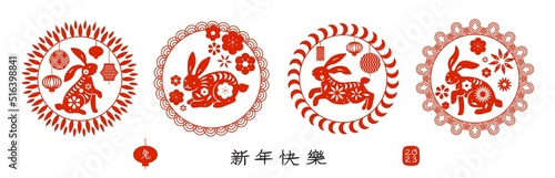 Round Chinese zodiac rabbits. Horoscope 2023 New Year animal. Circle framed compositions. Oriental holiday badges. Red decorative traditional elements. Classy vector Asian bunnies set