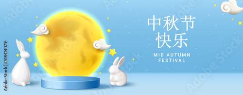 Mid autumn festival or mooncake festival banner. Cute porcelain rabbits stands on blue background with podium, moon, clouds and stars. Vector illustration. Translation: Happy Mid-Autumn Festival.