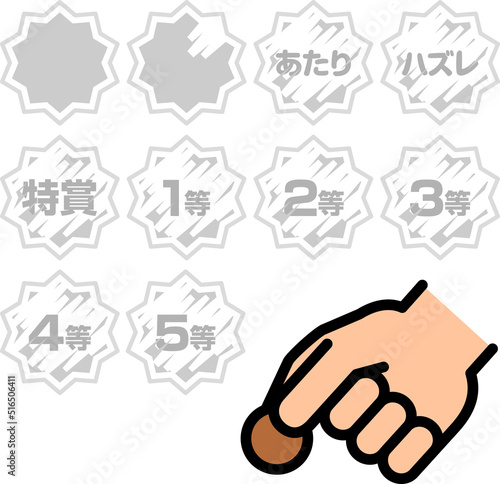 スクラッチくじのイラストセット
