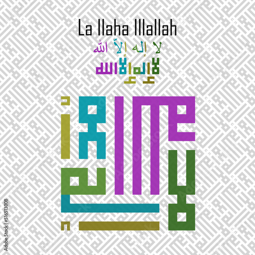 Calligraphy vector design for  " La illaha Illallah  " dhikr word,
 means  " There is no god but Allah "