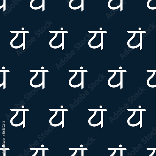 Vector reiki speritual chakra icon seamless pattern: anahata. Om meditation sign, tattoo yoga symbol on a dark blue background