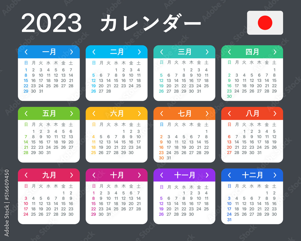 2023 Calendar - vector template graphic illustration - Japan version 2023 Calendar - vector template graphic illustration - Japan version