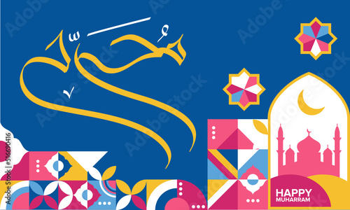 Muharram calligraphy geometric poster, greeting card, background, book cover. Islamic new year vector