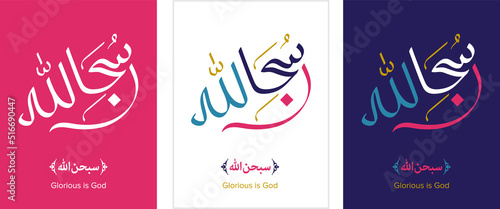 Modern fresh urban Subhanallah calligraphy. Glorious is God vector set collection photo