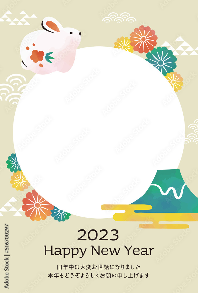 2023年年賀状 卯年 フォトフレーム 水彩風 2023年年賀状 卯年 フォトフレーム 水彩風