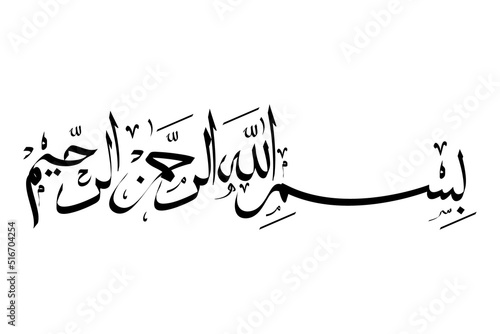 bismillah arabic calligraphy simple vector 