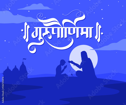 "Guru Purnima" marathi and hindi calligraphy means 'Celebrations by Hindus and Buddhists to thank their teachers'.Also known as Guru Pornima.