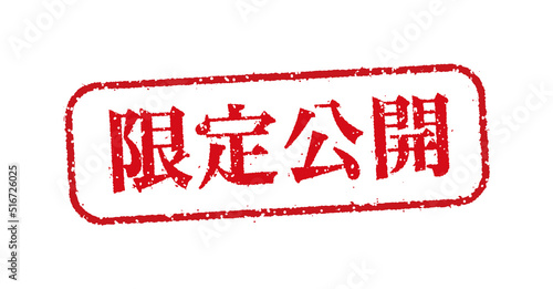 WEBストア・オンラインショップ向け 横長長方形スタンプ イラスト / 限定公開