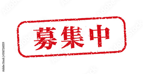 WEBストア・オンラインショップ向け 横長長方形スタンプ イラスト / 募集中
