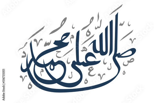 Shallallahu Ala Muhammad Arabic Calligraphy. Translated God Bless Muhammad photo