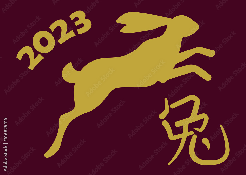 Happy New Year 2023. Chinese traditional zodiac. The year of rabbit. Cute little rabbit on red background. Vector illustration. Happy New Year 2023. Chinese traditional zodiac. The year of rabbit. Cute little rabbit on red background. Vector illustration.