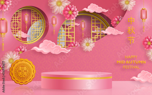 3d Podium round stage for Chinese Mid Autumn Festival