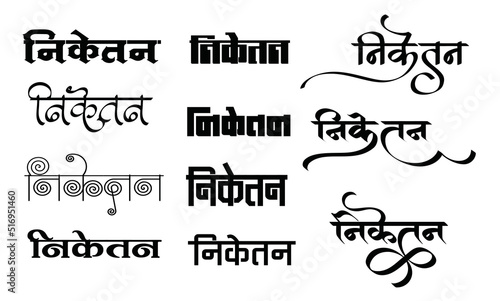 Niketan logo, Niketan Logo in new Hindi calligraphy font, Indian logo, Hindi Alphabet, Translation - Niketan