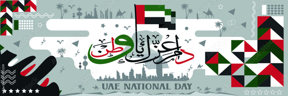 Kuwait's national day banner with its name in Arabic calligraphy. Kuwait flag colors theme white background with geometric abstract retro-modern design. Map with Landmarks for independence day.