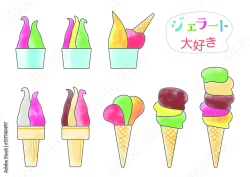 ジェラート