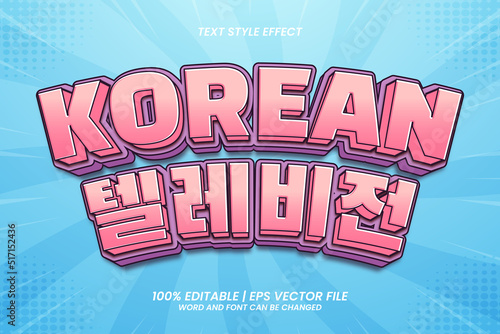 Editable Text Effect Korean Television 3d Cartoon Style