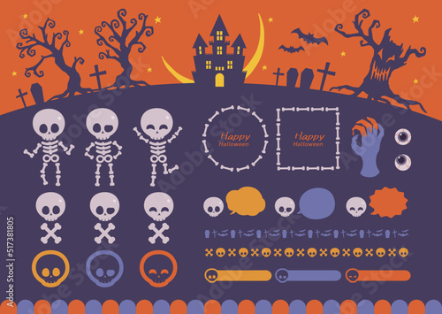 ハロウィン 骸骨の素材セット