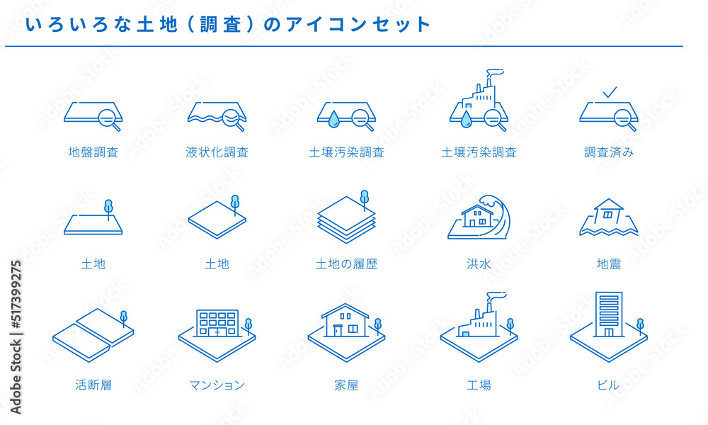 いろいろな土地(調査)のシンプルアイコンセット、ベクター Stock Vector | Adobe Stock