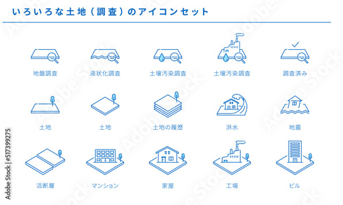いろいろな土地（調査）のシンプルアイコンセット、ベクター