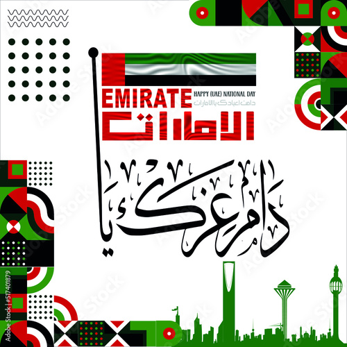 UAE national day banner for independence day anniversary. Flag of united Arab emirates & modern geometric retro abstract design. Red green color theme. "Long live my country" in Arabic calligraphy.
