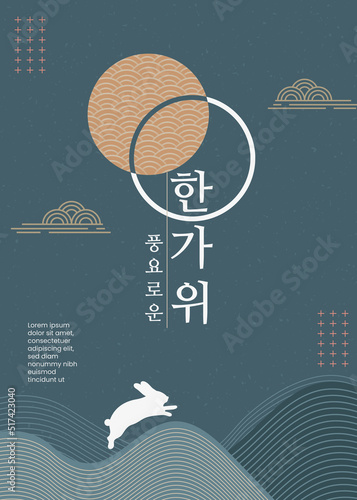 한국전통배경