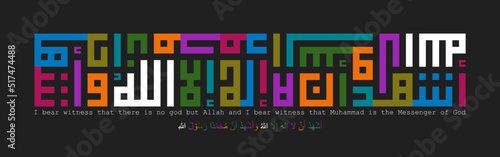Callygraphy Vector Design For " Shahada " means confession of faith.