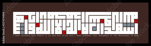Callygraphy Vector Design For " Shahada " means confession of faith.