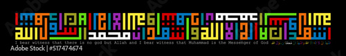 Callygraphy Vector Design For " Shahada " means confession of faith.