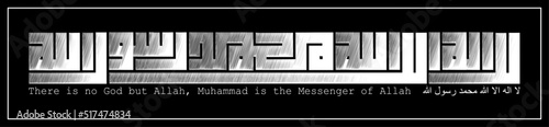 calligraphy vector design for "La ilaha illallah Muhammadur Rasulullah " Means There is no God but Allah, Muhammad is the Messenger of Allah.