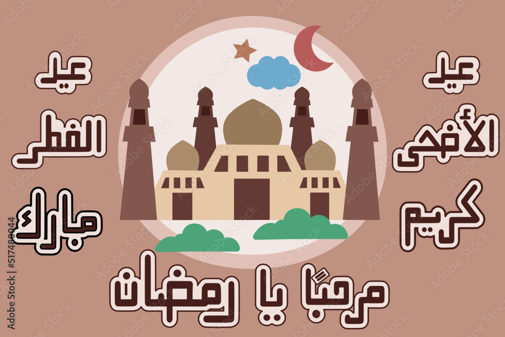 A great Mosque with Islamic moments stickers
