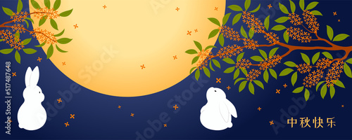 Mid Autumn Festival osmanthus flowers, cute rabbits, full moon, Chinese text Happy Mid Autumn. Hand drawn vector illustration. Flat style design. Concept traditional Asian holiday card, poster, banner