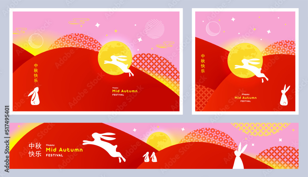 Trendy Mid Autumn Festival design Set of backgrounds, greeting cards, posters, holiday covers with moon, mooncake, cute rabbits in red, pink, yellow colors. Chinese translation - Mid Autumn Festival