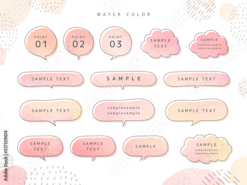 水彩 吹き出し フレーム セット water color 春 かわいい ピンク おしゃれ	【枠線あり】