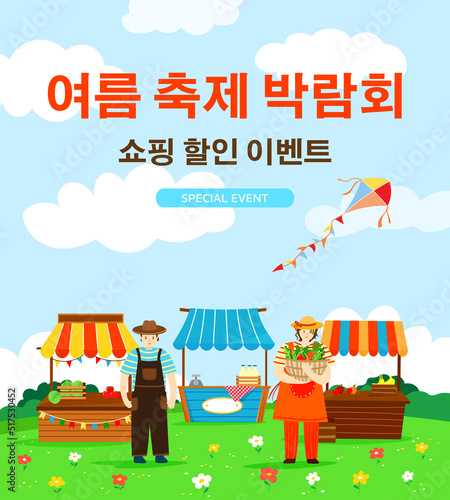 Popup korean shopping event. Shopping sale illustration. Summer outdoor fair festival banner

