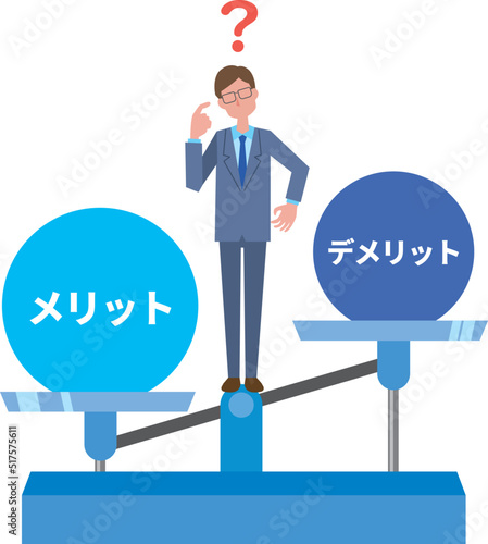 メリットデメリットを考える男性