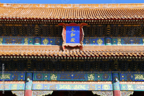 the traditional royal palace in Beijing, China