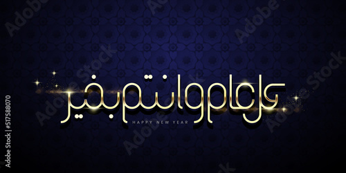 Happy Year in arabic calligraphy Greeting Card ,Translation : Happy Year, vector illustration
