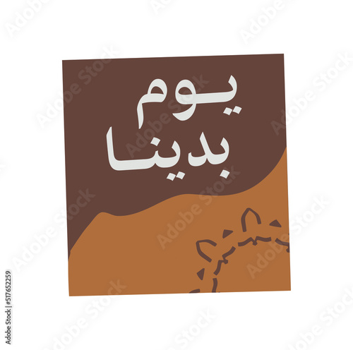 Diriyah, Riyadh, Kingdom of Saudi Arabia - February 22, 2023: The Founding Day. Saudi Foundation Day. Translate: Three centuries of glory and pride. Vector Logo Pattern illustration.