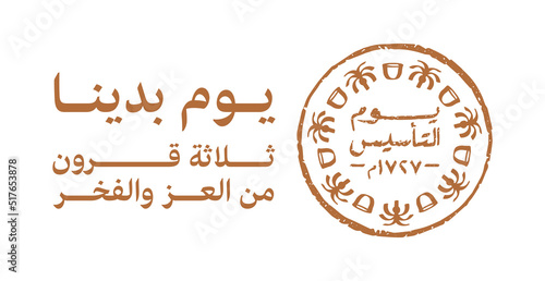 Diriyah, Riyadh, Kingdom of Saudi Arabia - February 22, 2023: The Founding Day. Saudi Foundation Day. Translate: Three centuries of glory and pride. Vector Logo Pattern illustration.