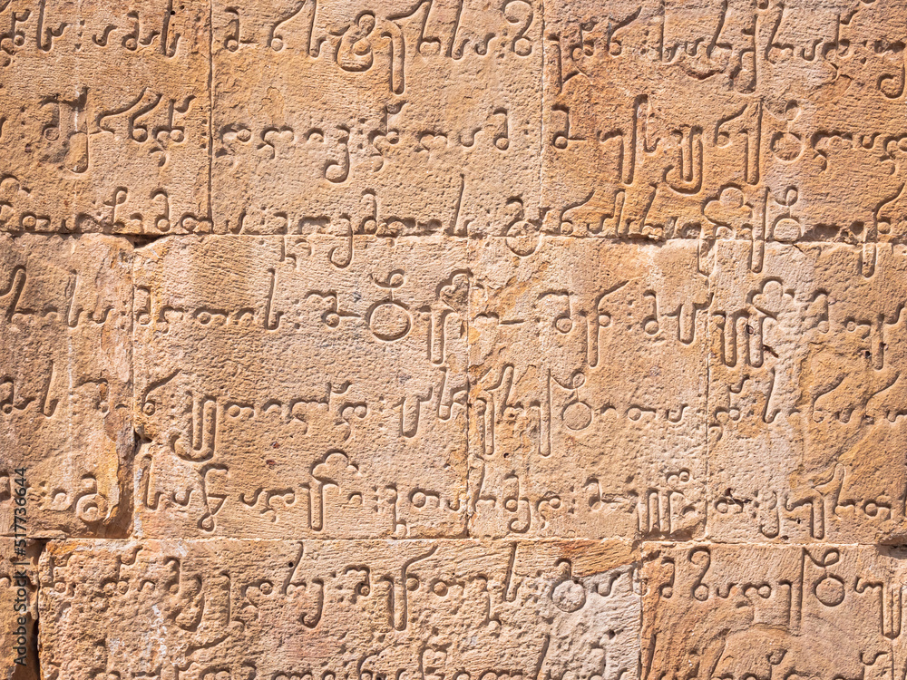 ancient Georgian writing at temple stone wall
