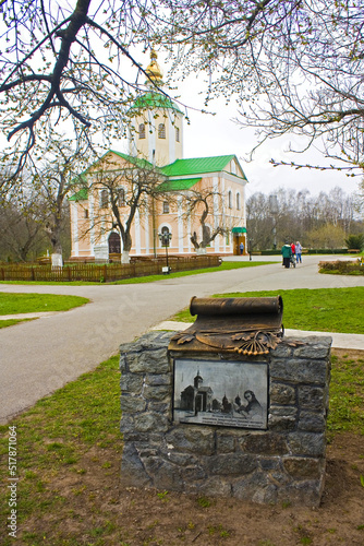 Holy Trinity Motroninsky Monastery in Kholodny Yar, Ukraine photo