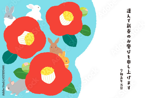 年賀状　2023年　デザイン　イラスト　椿とウサギ　卯年　横構図