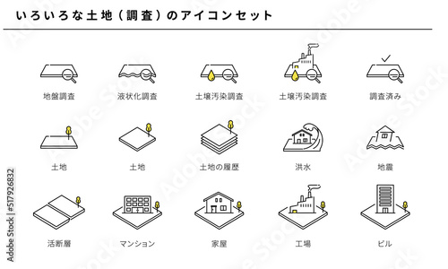 いろいろな土地（調査）のシンプルアイコンセット、ベクター