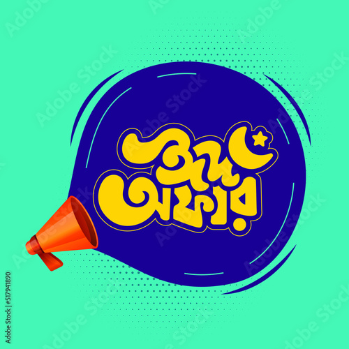 Eid offer tag bengali typography to promote business, special day offer, big sale creative mnemonic concept, offer logo bangla.