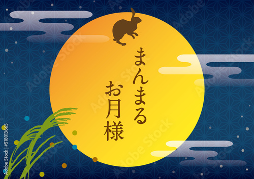 十三夜　十五夜　中秋　背景　04_横