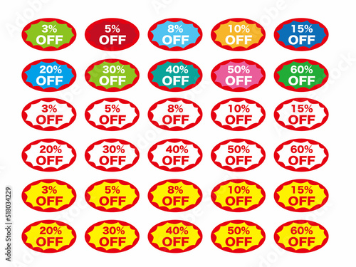 割引シール、10％OFF、安い、半額